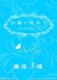 婚礼指示牌