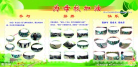 学校展板图片