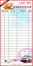 进口起亚韩国5日游幸