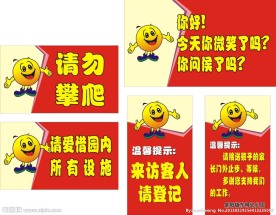 幼儿园温馨提示