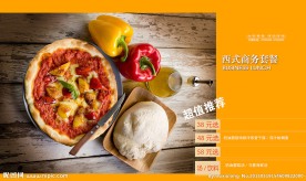 菜单菜谱餐厅宣传单