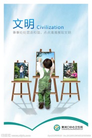文明画架