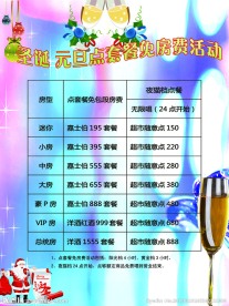 圣诞海报
