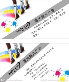 广告公司名片设计