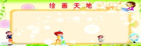 校园文化 学校文化墙