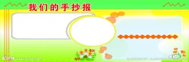 校园文化 学校文化墙