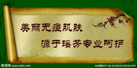 美容展板