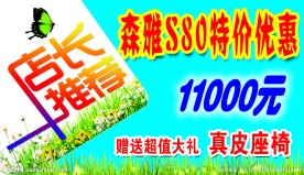店长推荐