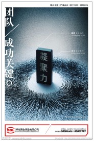 企业文化展板