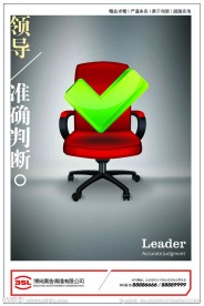 企业文化展板
