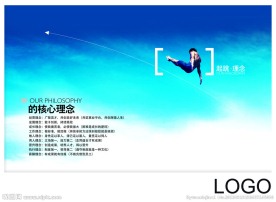 公司企业文化展板