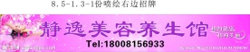 美容院店招