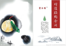 合同封面