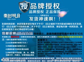 淘宝宝贝详情页头品牌