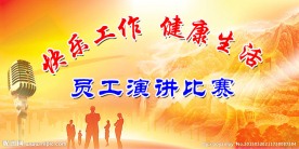 会议海报