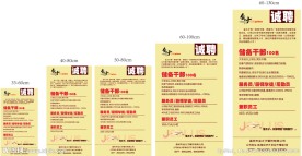 黄色系餐饮招聘海报