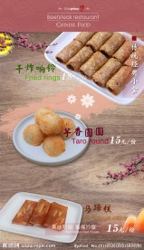 中餐菜谱（夹页）招贴