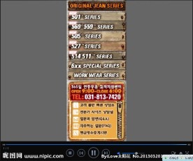 游戏网站动感导航菜单