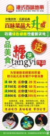X展架 易拉宝