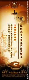 经络刮痧X展架