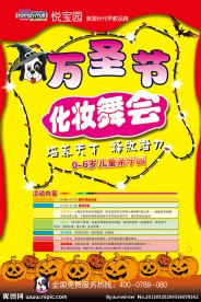 万圣节海报