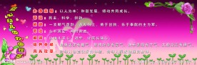 幼儿园办园理念