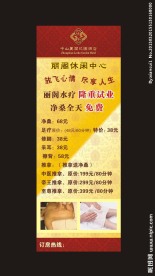 酒店价目表消费展架