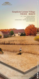 马可波罗磁砖新品形象