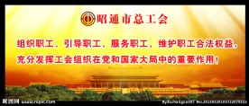 工会会徽 工会经典背景