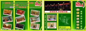 休闲会所折页