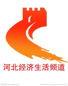 河北经济生活频道标志