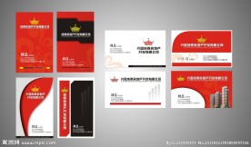 房地产名片