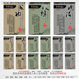 企业文化标语 展板