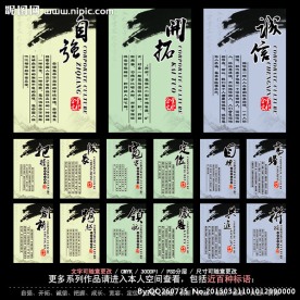 企业文化标语 展板