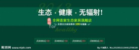 淘宝宽屏大海报