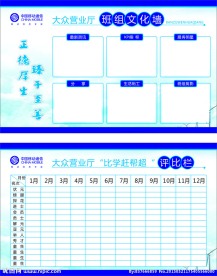 中国移动