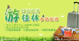 淘宝网 主题海报