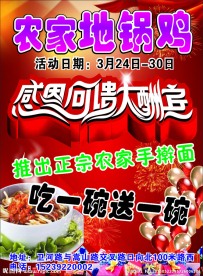感恩回馈大酬宾