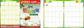 清明