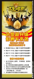 KTV易拉宝