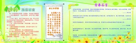 班级展板