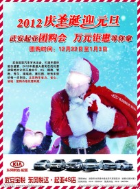悦达起亚圣诞送礼