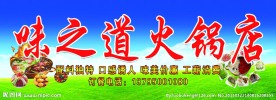 店招 门头 火锅