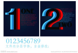 阿拉伯数字