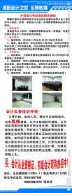 乐博教育 X展架