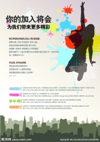 招聘海报设计