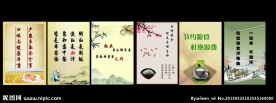 节约展板