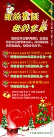咖啡圣诞海报