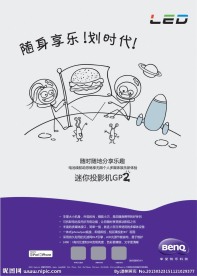 LED 随身享乐