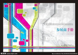 参展商手册封面
